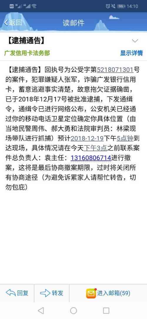 广发信用卡4万元逾期利息多少：解答4万元逾期4个月的广发信用卡每月利息