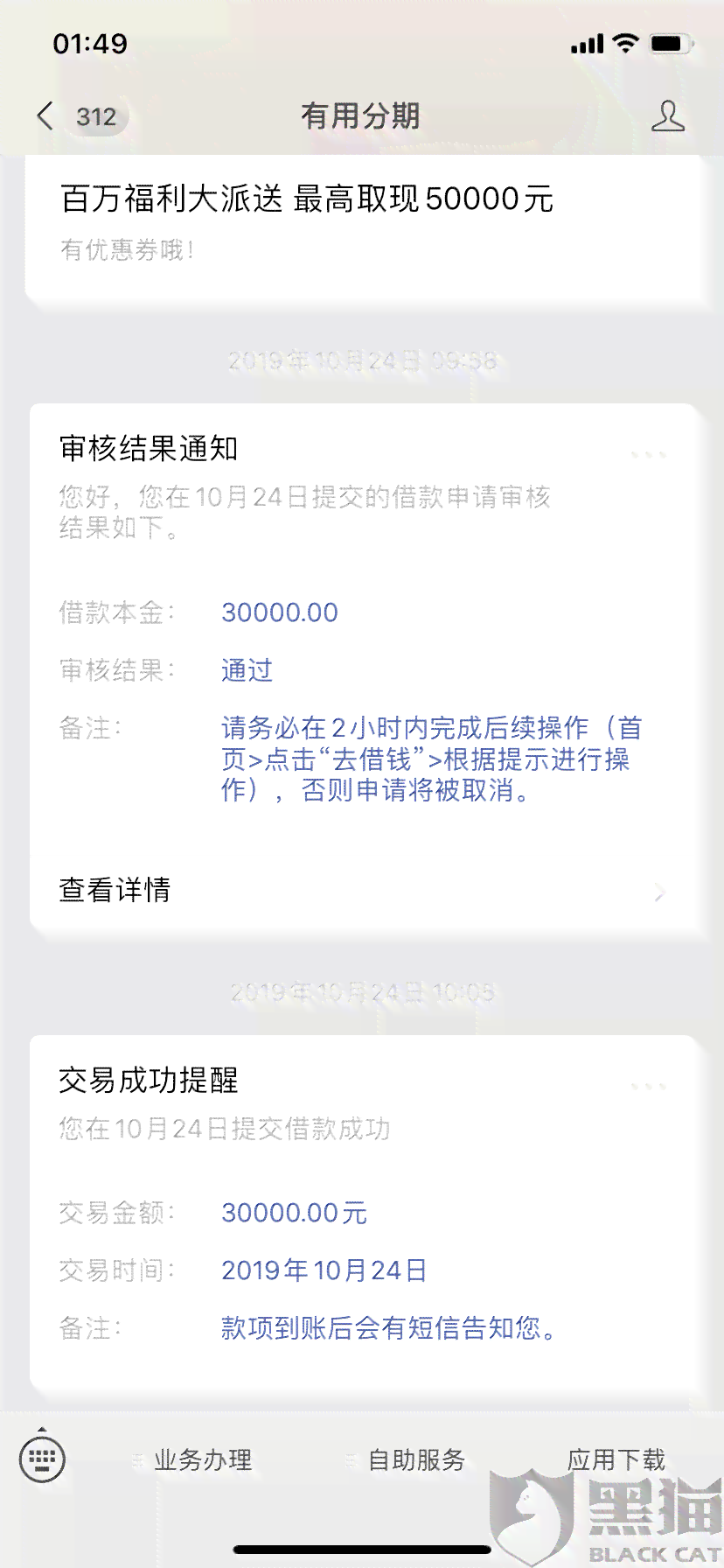 还款日晚上11点还款贷款是否会导致逾期？逾期的后果及解决方法一览