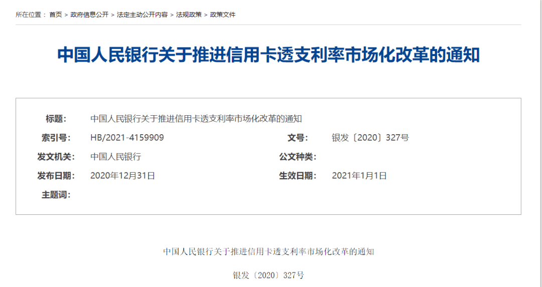 2021年广发信用卡逾期新法规：逾期率、逾期天数与对其他信用影响