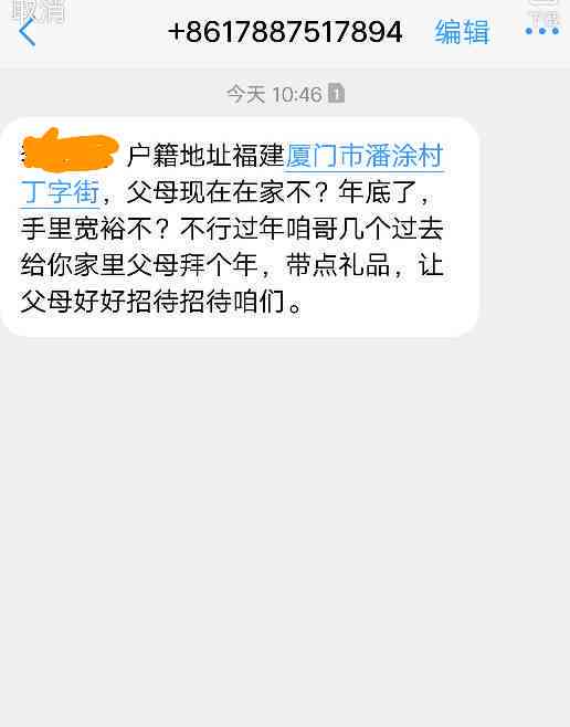 逾期几百块会发到老家吗