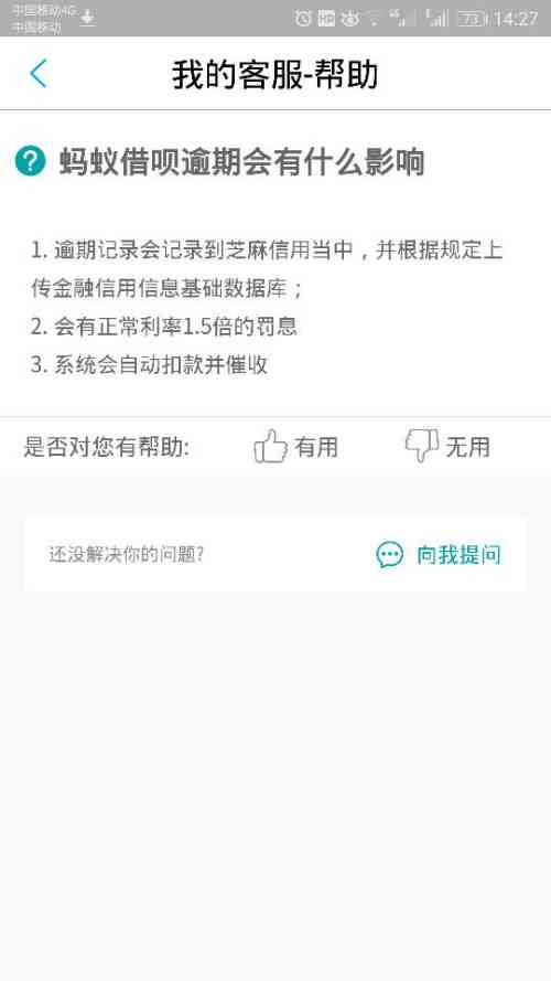 逾期几百块会发到老家吗