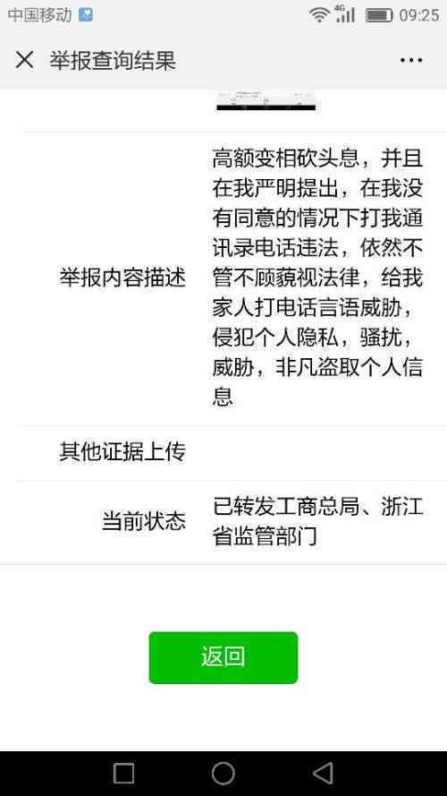 分付逾期8天后的电话策略：避免不必要的困扰与误解