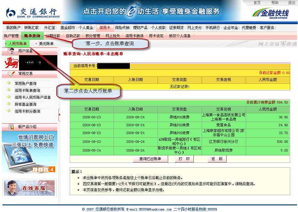 信用卡逾期查询二年内怎么查：如何查看并解决信用卡两年逾期问题