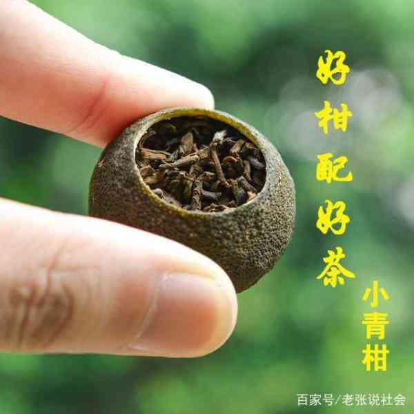 青柑王普洱茶作用与功效