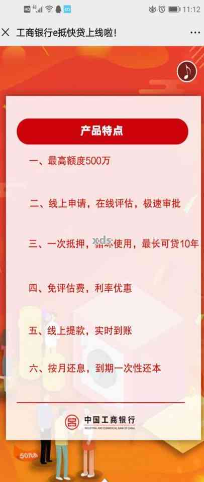 逾期一天还款后，工行融e借额度是否受影响以及后续贷款情况