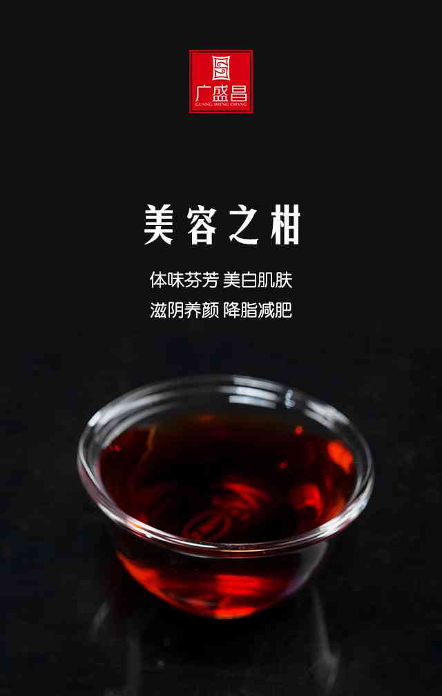 青柑王普洱茶作用是什么