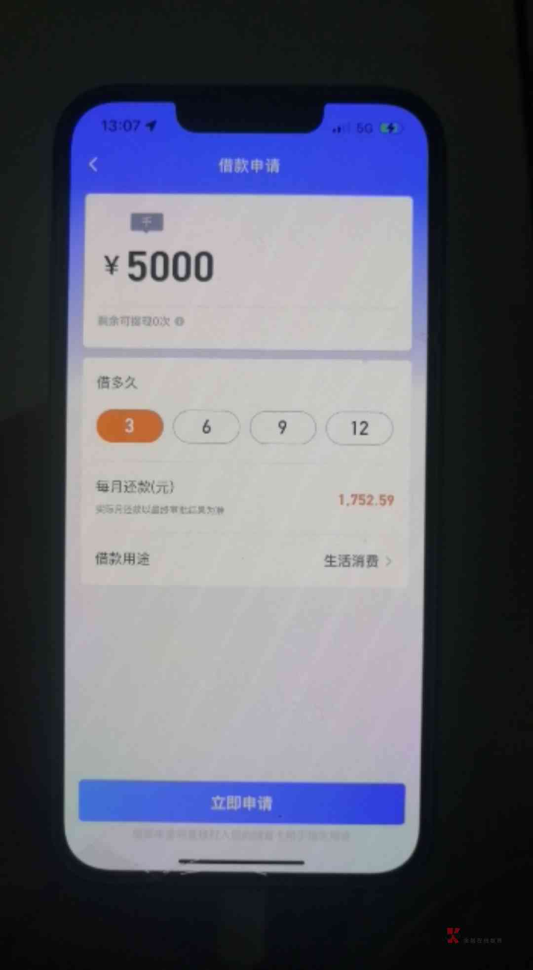 小盈卡贷还款以后忘记提交