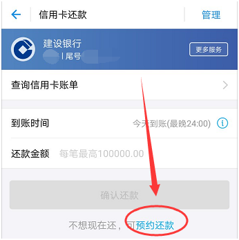 小盈卡贷还款以后忘记提交