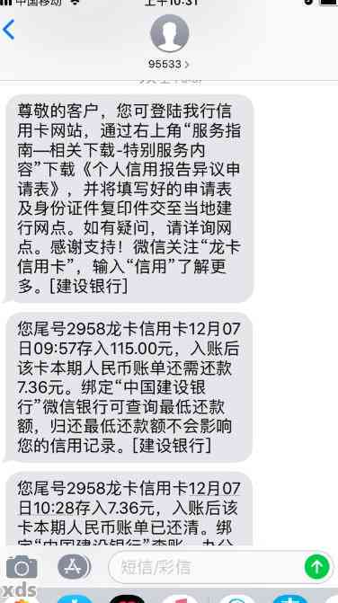 建行信用卡逾期一小时