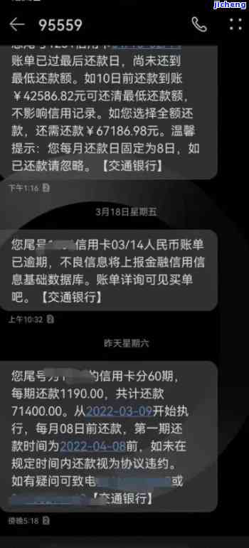 建行信用卡逾期一小时