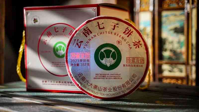 探寻十大知名普洱茶，品质与追溯平台的深度解析