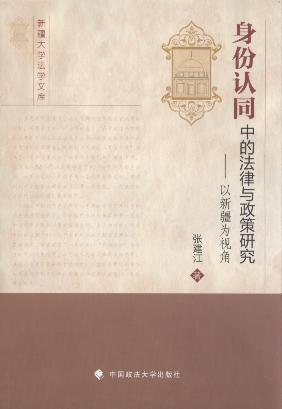 新疆和田玉捡拾注意事项：安全、法律与文化认知全解析