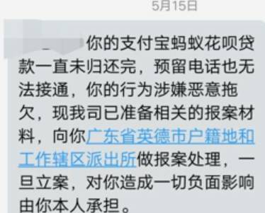 网贷逾期几天失联会怎样