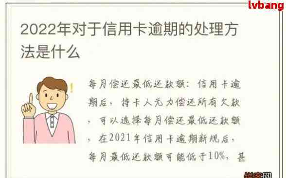 信用卡逾期怎么快速止住？怎么办？