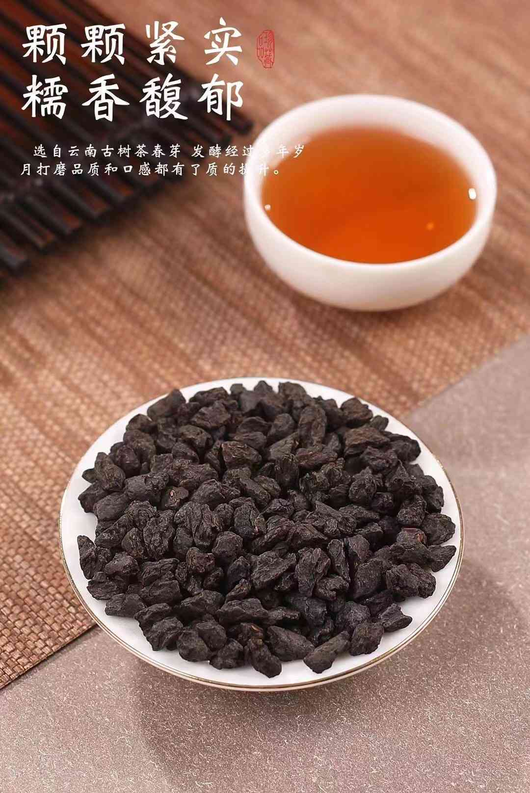 碎银子糯米香普洱茶简装