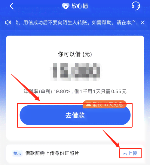 抖音放心借逾期后多久可以再次借款？如何重新获得借款资格？