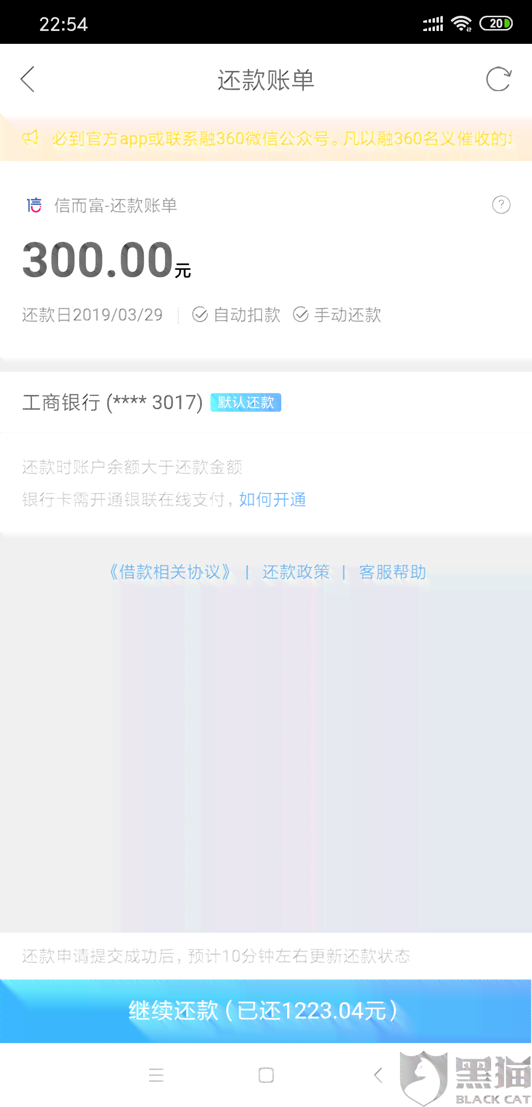 浦发逾期一个月全额还款后会降额吗？