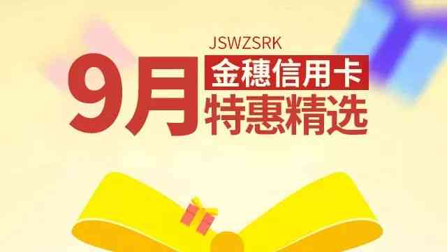 金穗信用卡逾期两个月怎么办：解决办法与影响分析