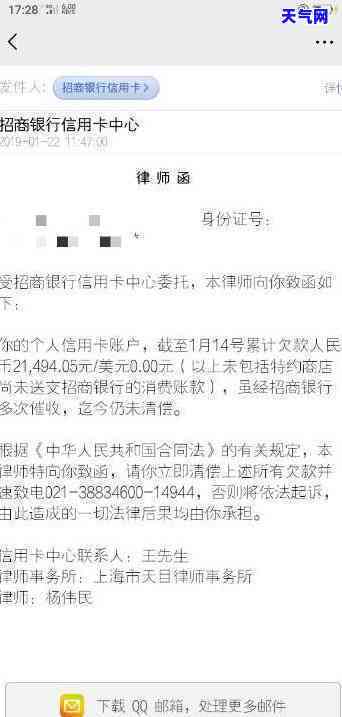 欠信用卡两个月银行说起诉我应如何处理？逾期还款可能面临法律诉讼。