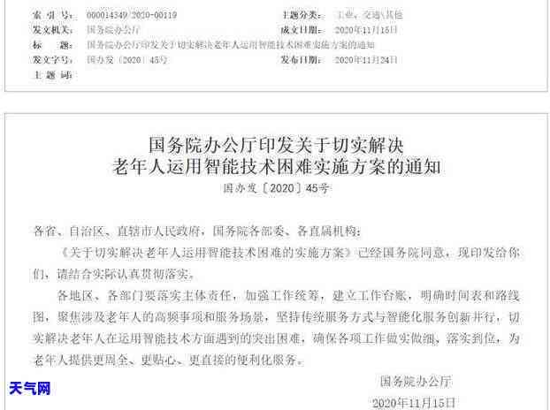 网贷逾期十天是否会影响？如何解决逾期问题避免上？