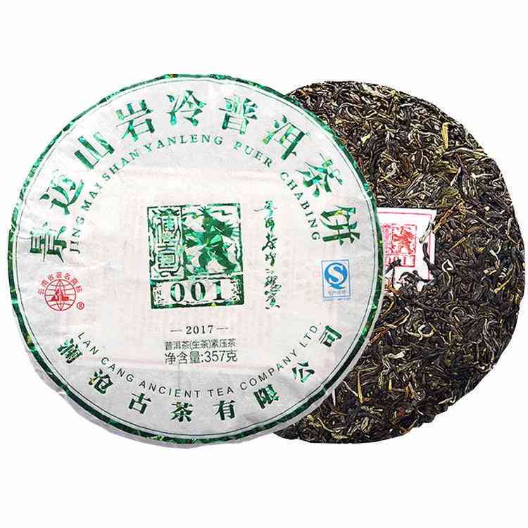 景迈山岩冷普洱茶饼00852018年价格及357克详情