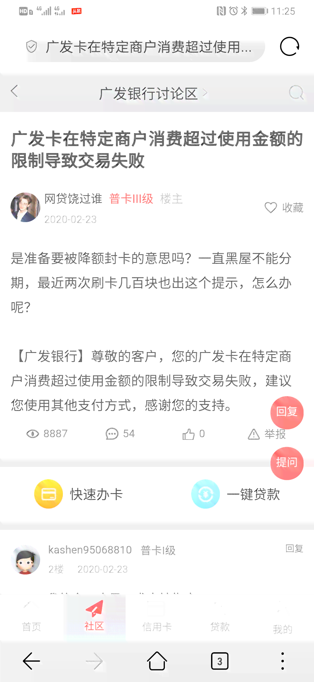 广发银行逾期4个月欠款4万，将采取法律程序处理。我应该如何应对？