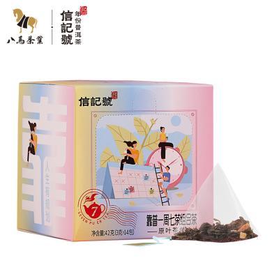 信记号普洱茶生茶2019