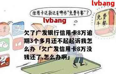 广发信用卡逾期1万元一个月的利息计算方法及可能产生的其他费用