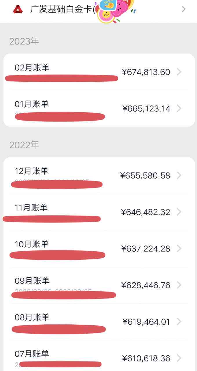 广发信用卡逾期1万元