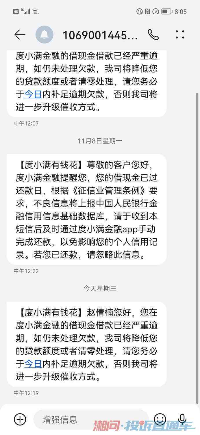 度小满可以申请24期还款吗