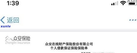 众安小袋是否会影响个人信用？如何查询和解决这个问题？