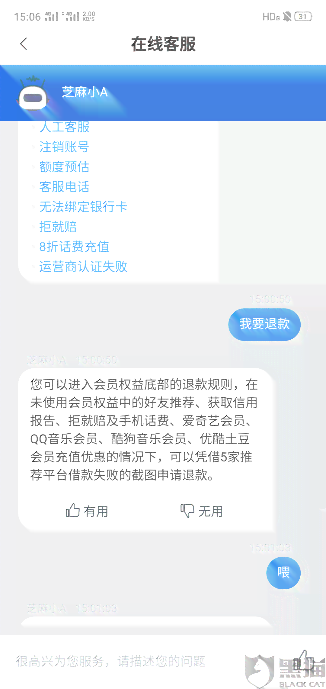 工行协商分期后忘记了一天还款