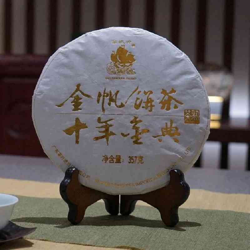 金帆牌特选普洱茶价格表