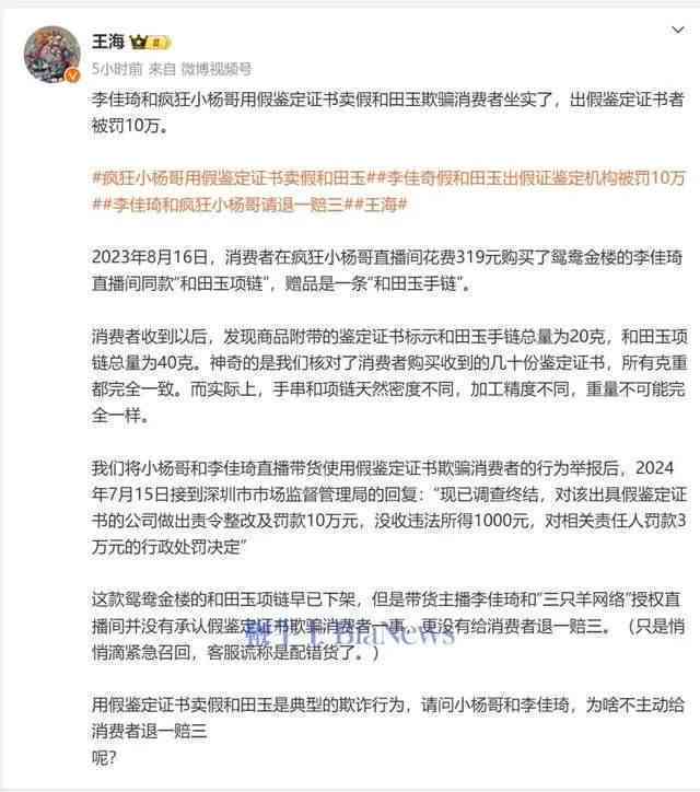 揭秘：为什么在直播间购买和田玉的价格如此便宜？