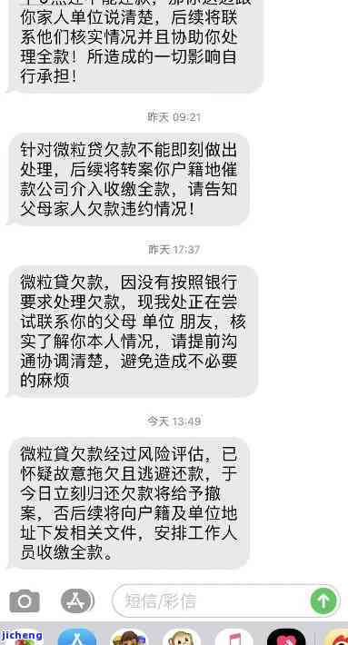 微粒贷逾期可能产生的影响及应对策略：工作单位是否会受到电话？