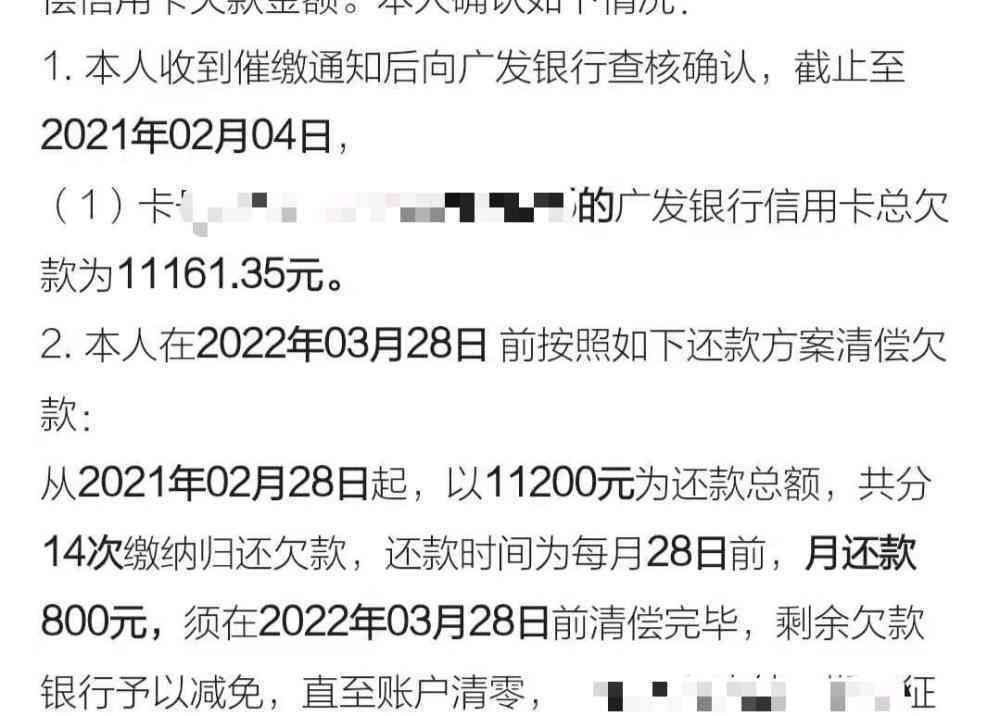 广发银行逾期五天了今天让我必须把更低还上，否则降低额度