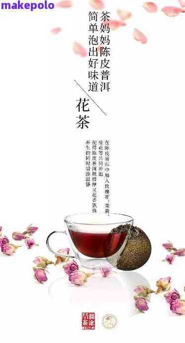 古树普洱茶与无硫玫瑰花茶：一款融合传统与现代的健饮品