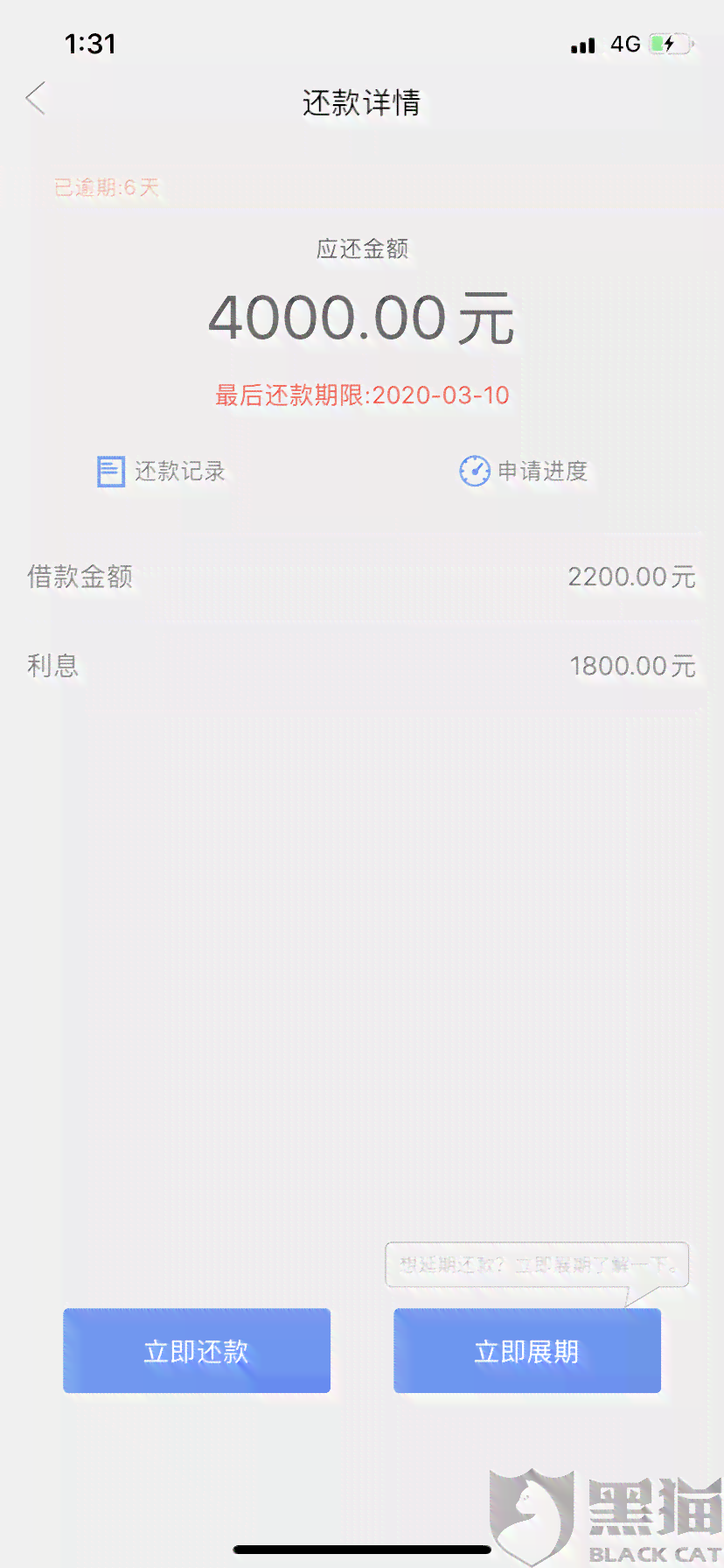 网贷逾期了要全额还款吗？怎么办？