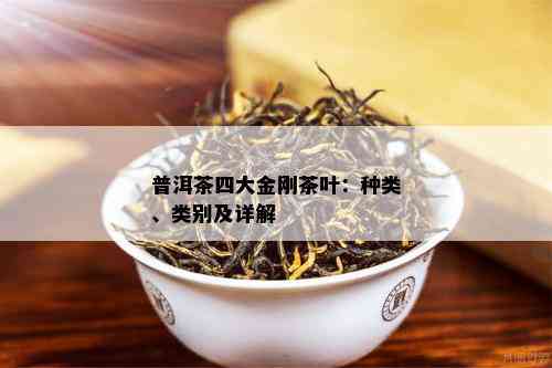 普洱茶最出名的茶叶品种是哪种？