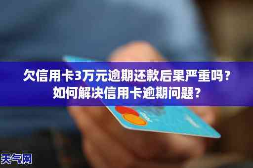 逾期一年信用卡还款相关问题全解析：如何处理、影响及解决办法