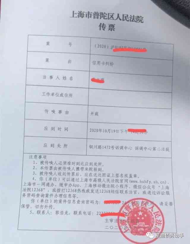 律师函警告：信用卡逾期一天可能导致的法律后果及如何解决逾期问题