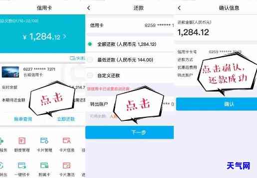 农商行信用卡如何实现便捷的提前还款，详细步骤解析