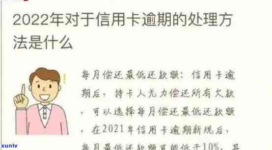 信用卡逾期一年多一万会怎么样：处理流程与影响分析