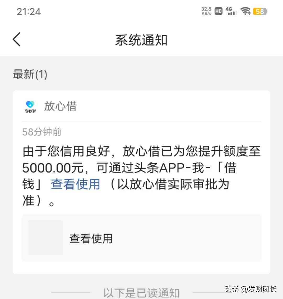 放心借说逾期几次