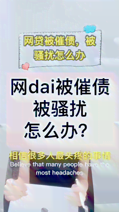 网贷逾期：解决策略与报警注意事项