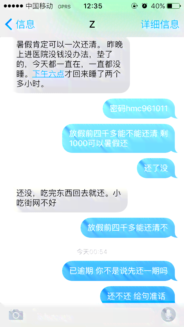 网贷还不上怎么办怎么解决可以报警吗