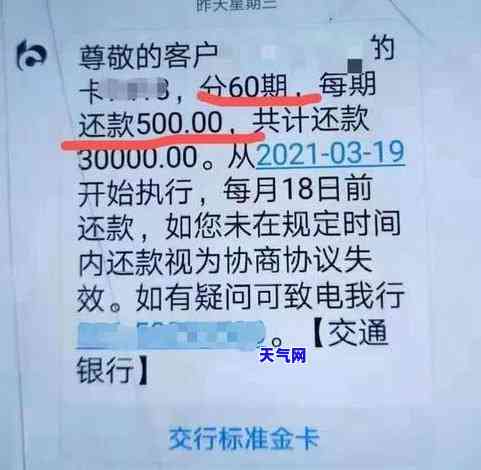 信用卡逾期6000元两年不还款，你需要支付的利息和总金额是多少？