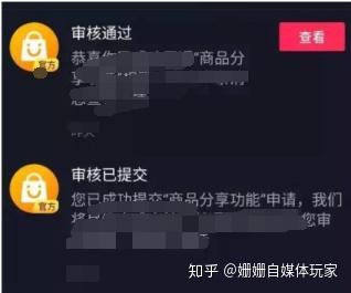 抖音放心借逾期了在抖音上还能购买商品吗