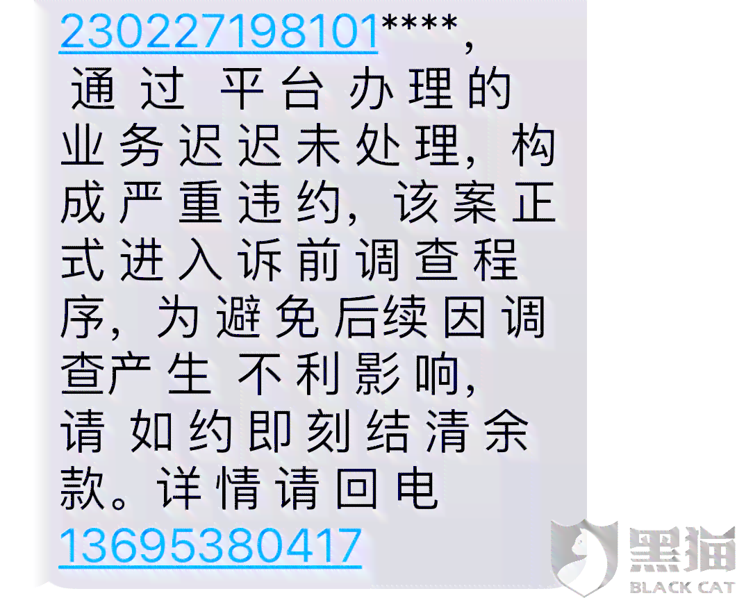 美团生活费逾期5天可能会产生的后果及解决办法，用户必看！