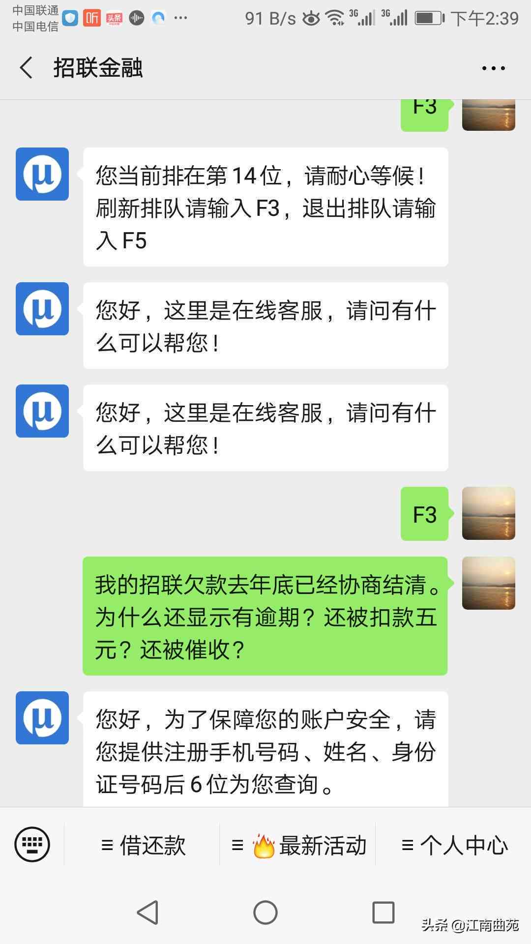 掌握还款时机：逾期后多久一次性还清网贷最划算